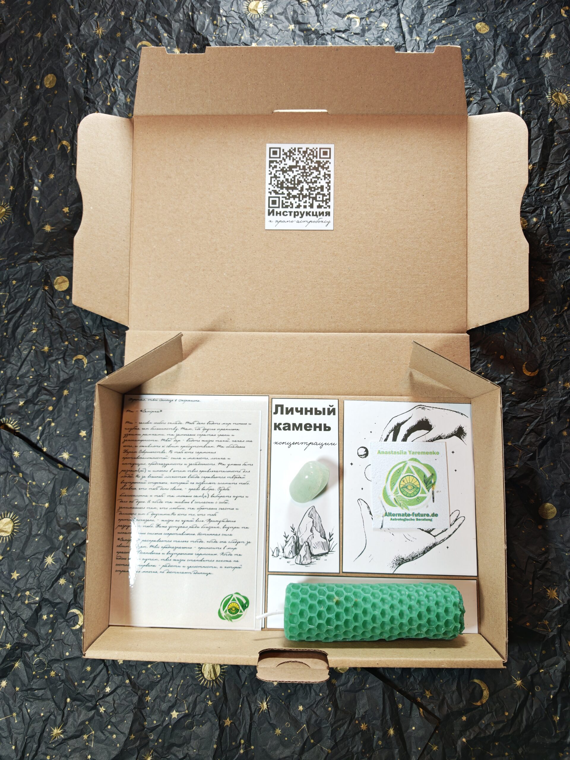 Astrobox чаркобокс